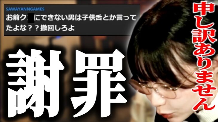 「私が無知でした」たぬかな過去に言った「ク●ニ出来ない男は子供」発言について謝罪【2023/03/14】