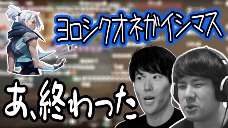 ゆゆうたとはんじょう、味方の挨拶で負けを確信する【2023/03/14】