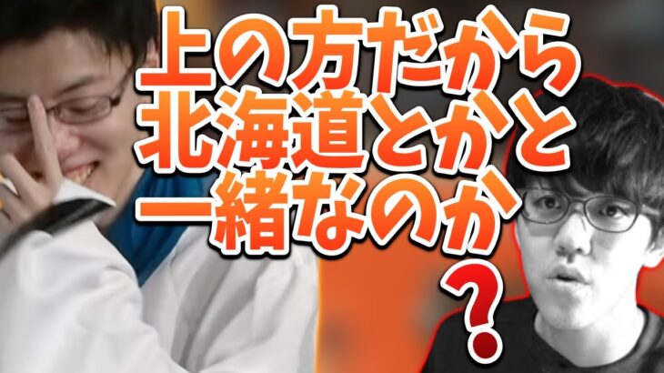 はんじょう、栃木県を上の方だと主張【2023/03/22】