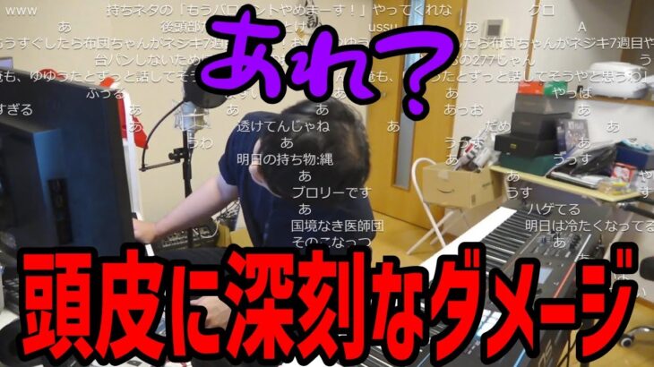 ゆゆうた、ハゲ大会の緊張でハゲる【2023/03/24】