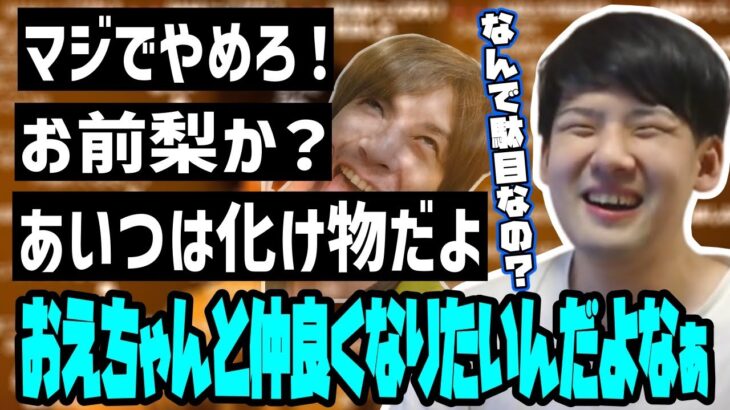 ハイパーゲーム大会でおえちゃんと仲良くなりたいゆゆうたと全力で阻止する視聴者【2023/03/25】