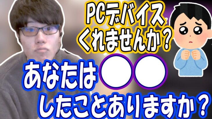 はんじょう、乞食視聴者にとんでもない質問を返す【2023/03/27】