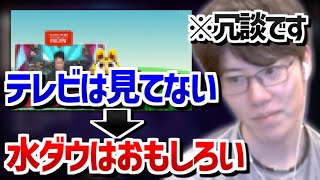 テレビ番組の違法視聴を匂わすはんじょう【2023/03/29】