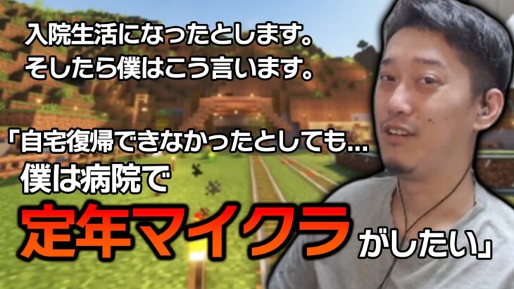 【マイクラ】本日の成果を紹介して、定クラへの思いを語る布団ちゃん【2023/3/17】