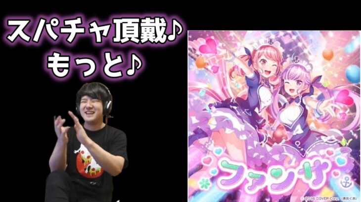 ゆゆうた、湊あくあコラボ楽曲をプレイ中とんでもない替え歌をしてしまう【2023/3/18】