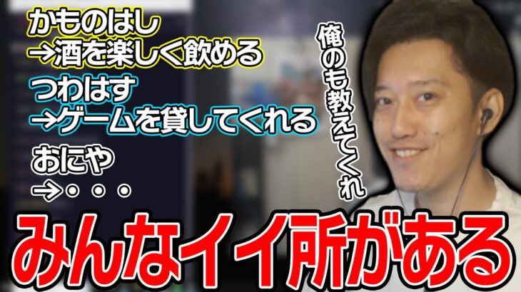 誰にでもコンプレックスがあり、イイところもあると語る布団ちゃん【2023/3/2】