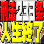 ピザテロに断固たる決意のもと毅然とした対応をするゆゆうた【2023/3/21】