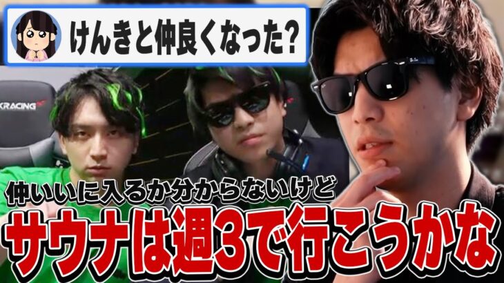 おにや、けんきとの関係性について語る『2023/3/28』 【o-228 おにや 切り抜き ﾏﾀｰﾘ雑談】