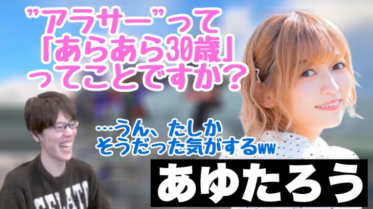 おバカな二人組はんじょう＆あゆたろうの沼トーク【2023/3/29】