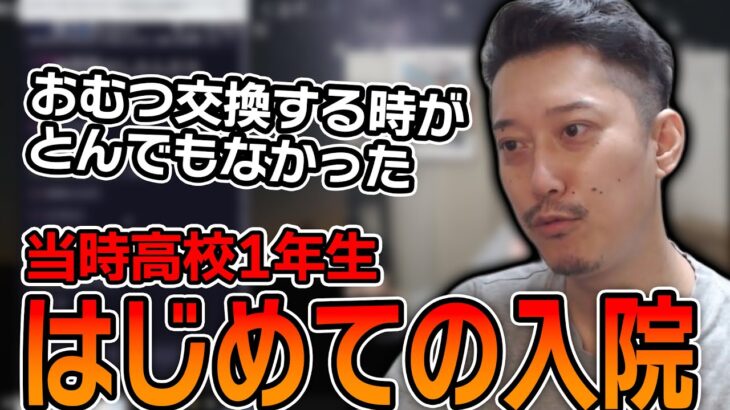 布団ちゃんが医療従事者を目指すきっかけになった入院エピソード【2023/3/3】