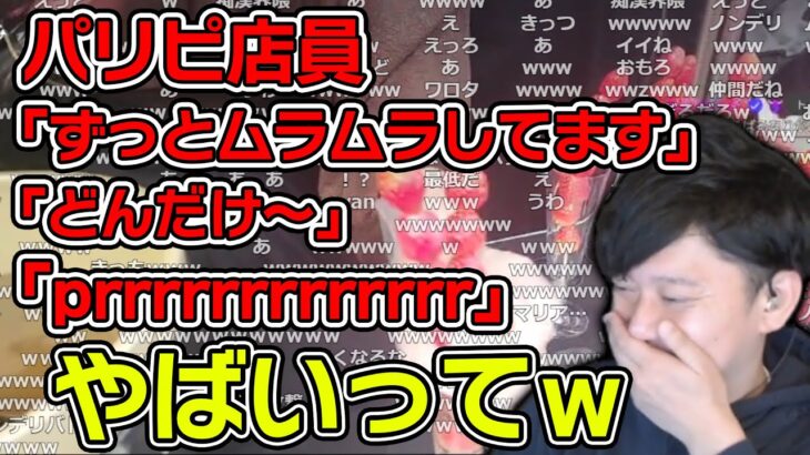 パリピ店員の勢いに圧倒され敗走する布団ちゃん【2023/3/30】