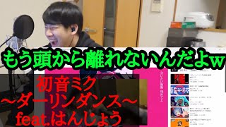 【ゆゆうた】はんじょうの｢ダーリンダンス｣の虜になったゆゆうた【2023/3/30】