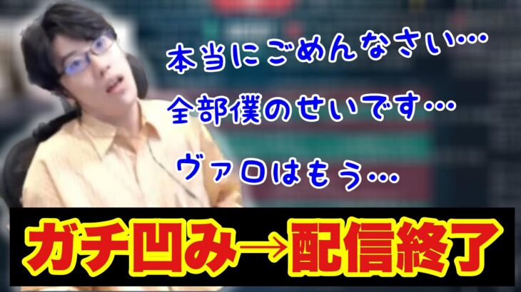 はんじょう、シルバー帯の洗礼を受けガチ凹み→配信終了【2023/3/7】