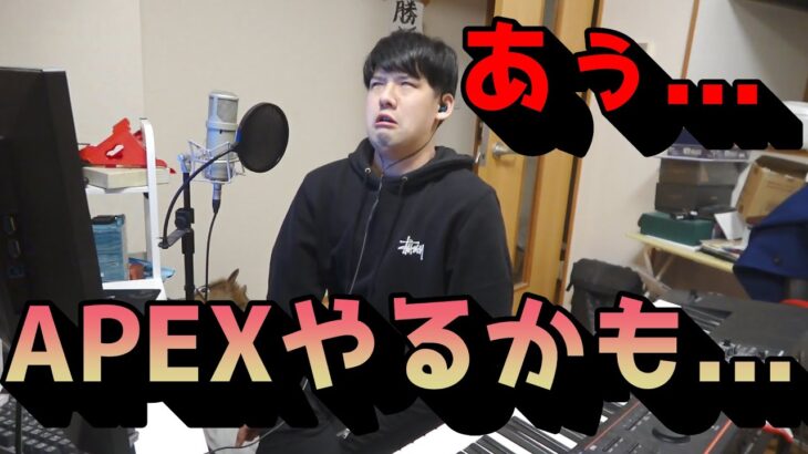 ゆゆうた、ハイパーゲーム大会でApexをやるかもしれないと話をする【2023/3/15】