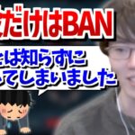 BAN対象・追放者からのDMについて話すはんじょう【2023/03/04】