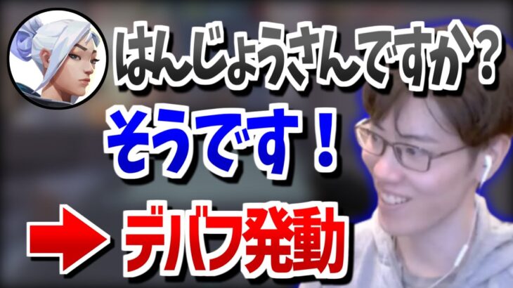 はんじょうCOによりデバフ発動【2023/03/13】