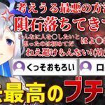 SEKIROで沼り散らかしたかなたそ、かつてない程のブチギレ大発狂を見せてしまうｗｗ【ホロライブ/天音かなた/切り抜き】