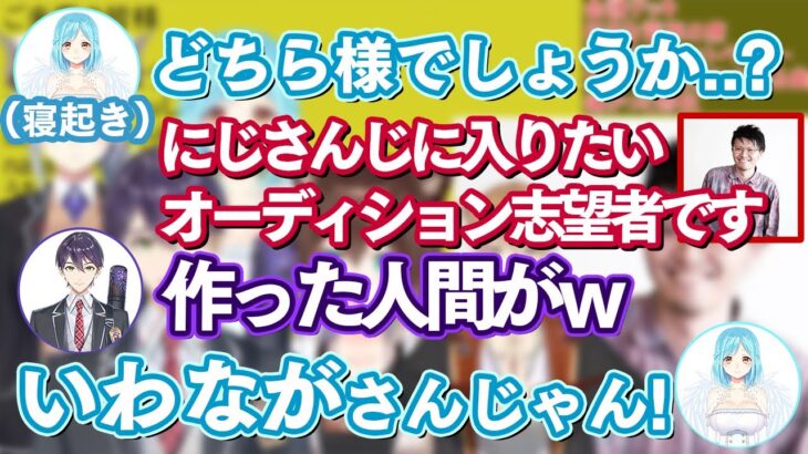 【凸待ち】野良猫の逆凸でいわながさんと再会し深夜の眠気が吹き飛ぶモイラ様【にじさんじ/切り抜き/文野環/樋口楓/剣持刀也/伏見ガク/長尾景】