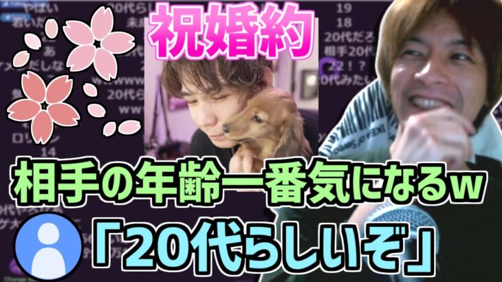 蛇足が婚約した件に触れるおおえのたかゆき【2023/04/02】