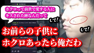 【閲覧注意】布団ちゃんのホクロが頬にある理由　2023/04/05