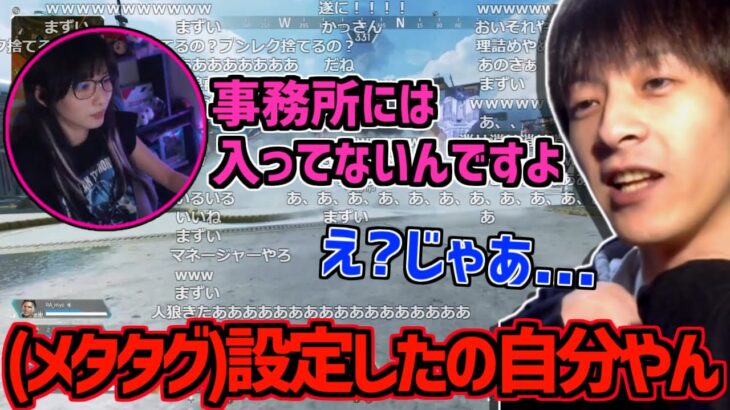 メタタグ乱用の件について触れるおおえのたかゆき【2023/04/07】