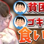 はんじょう、朝マックの食べ方を視聴者に煽られ激怒【2023/04/10】