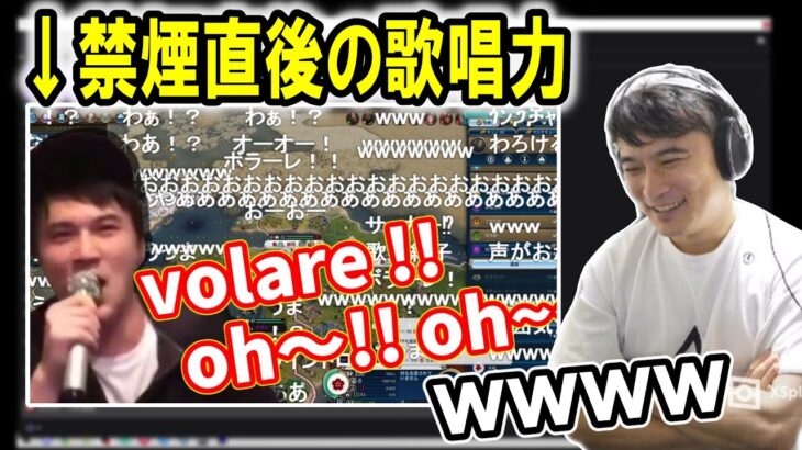 禁煙直後に美声で熱唱する自分の声を聴く加藤純一【2023/04/17】