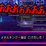 ゆゆうた、「メタルキング・強」に感情を揺さぶられる【2023/04/18】