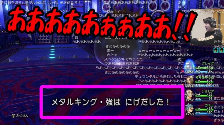 ゆゆうた、「メタルキング・強」に感情を揺さぶられる【2023/04/18】