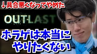 ホラーゲームはやりたくないはんじょう【2023/04/20】