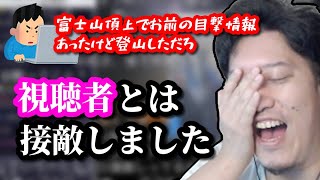 とんでもない場所での目撃情報に笑ってしまう布団ちゃん　2023/04/24