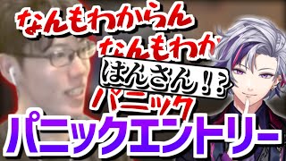 はんじょう、不破湊にパニックエントリーを披露【2023/04/27】