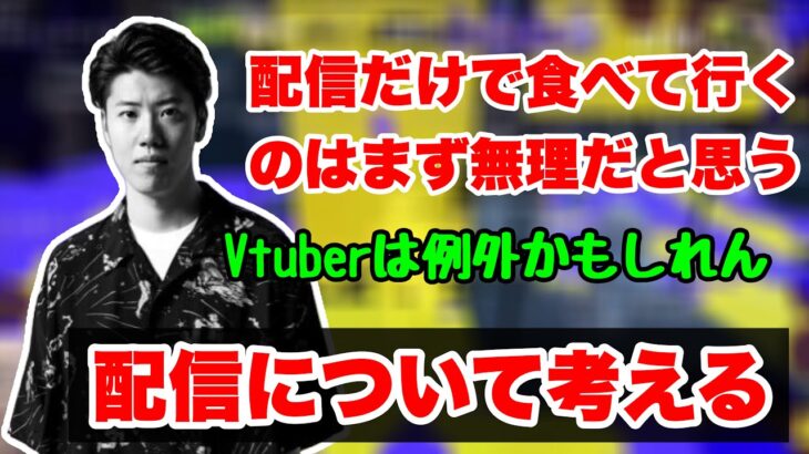 どうすれば配信が伸びるかを考えるはんじょう【2023/4/1】