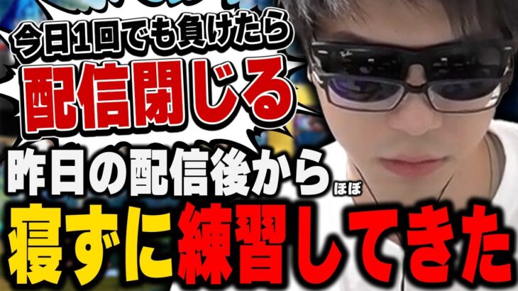 おにや、前日の雪辱を果たす為ほぼ寝ずに猛練習してきた事が判明する『2023/4/13』 【o-228 おにや 切り抜き ストリートファイター5 ストファイ】