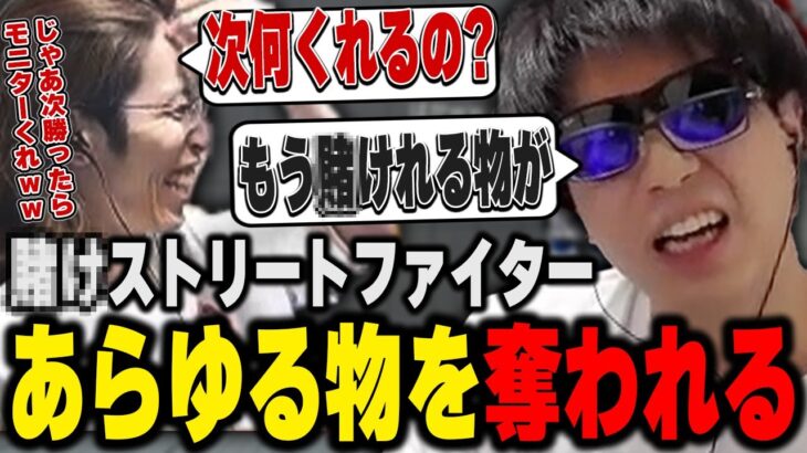 【悲報】おにや、闇のデュエルで釈迦に全てを奪われてしまう・・・・『2023/4/13』 【o-228 おにや×釈迦 切り抜き ストリートファイター5 ストファイ】