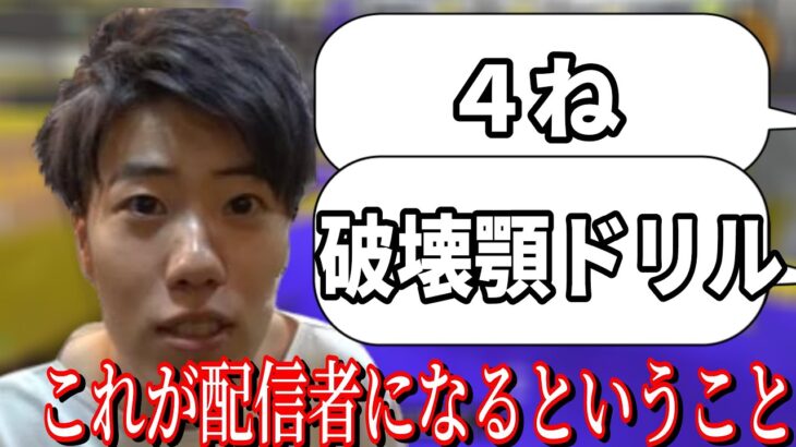 視聴者に言いたい放題言われ続けているはんじょう【2023/4/26】