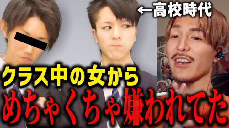 「告白なんか一度もされたことないからな」高校に入学して2日でクラスの女子全員から嫌われたエピソードを語るDJふぉい【ふぉい切り抜き/レぺゼン/foy/恋愛】