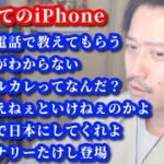 布団ちゃん（37）、初めてのiPhone購入編　2023/04/17