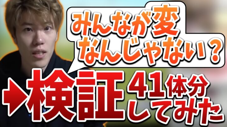 「(ネーミングセンス)みんなが変なんじゃない？」→検証してみた 全41体 はんじょうの命名シーンまとめ【2023/04/19】