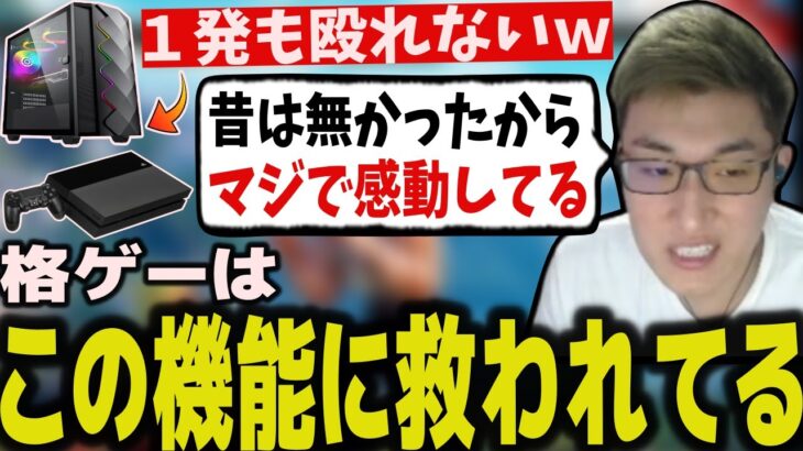 昔は無かった●●が格ゲーを救っていると語る関優太【スタヌ 切り抜き ストリートファイター EVO コナン】