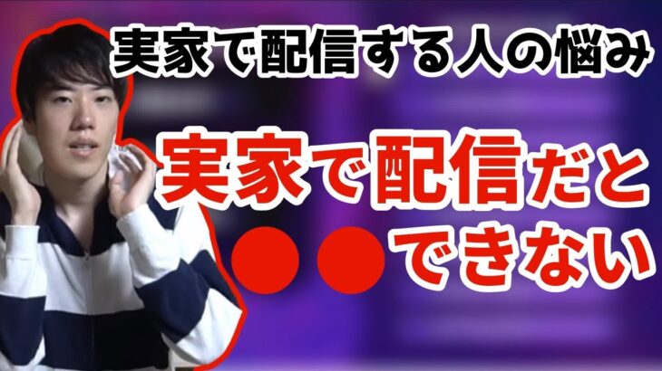 実家で配信するときの悩みについて話すはんじょう【はんじょう/そらる/MKR/カフェ】【2017/03/20】