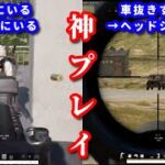 【布団ちゃん】本日のPUBG神プレイ　2023/04/08