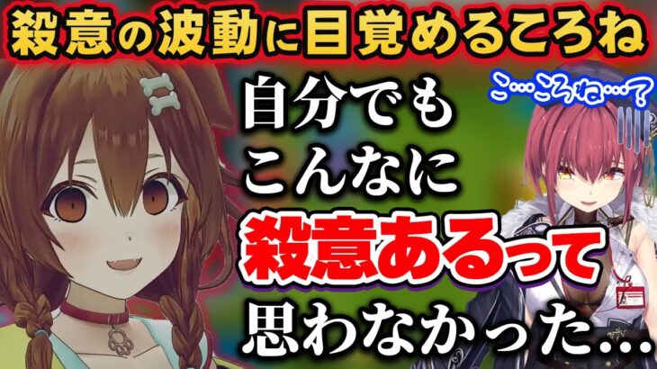 ぷよテト対戦中に殺意の波動に目覚め、悲鳴と煽りでマリン船長の腹筋を破壊する戌神ころね【ホロライブ切り抜き】