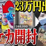 【最新ツイキャス】ポケカ開封！話題のナンジャモ狙いで新弾「クレイバースト」を開封した結果…コレコレさん発狂のとんでもない結果に…