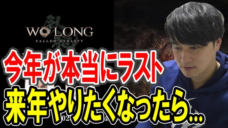 ラスト宣言をした帰れない放送について話す加藤純一【2023/05/05】