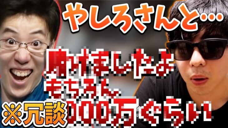 もこうからの問いに対しとんでもない冗談で返すはんじょう【2023/05/11】