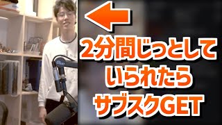 はんじょう、多動チャレンジに挑戦【2023/05/14】