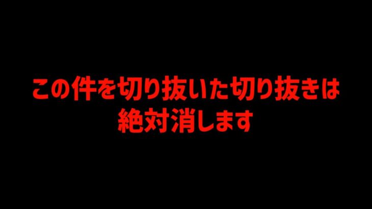 切り抜いたら削除【2023/05/17】