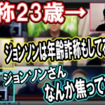 ジョンソンが老け顔のせいで執拗に責められるシーン【2023/05/17】