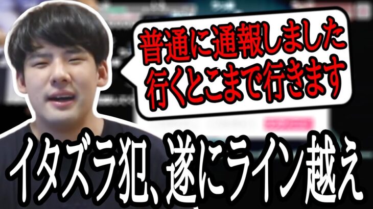 ピザを送り付けてくる犯人が遂にラインを越えた話【2023/05/20】